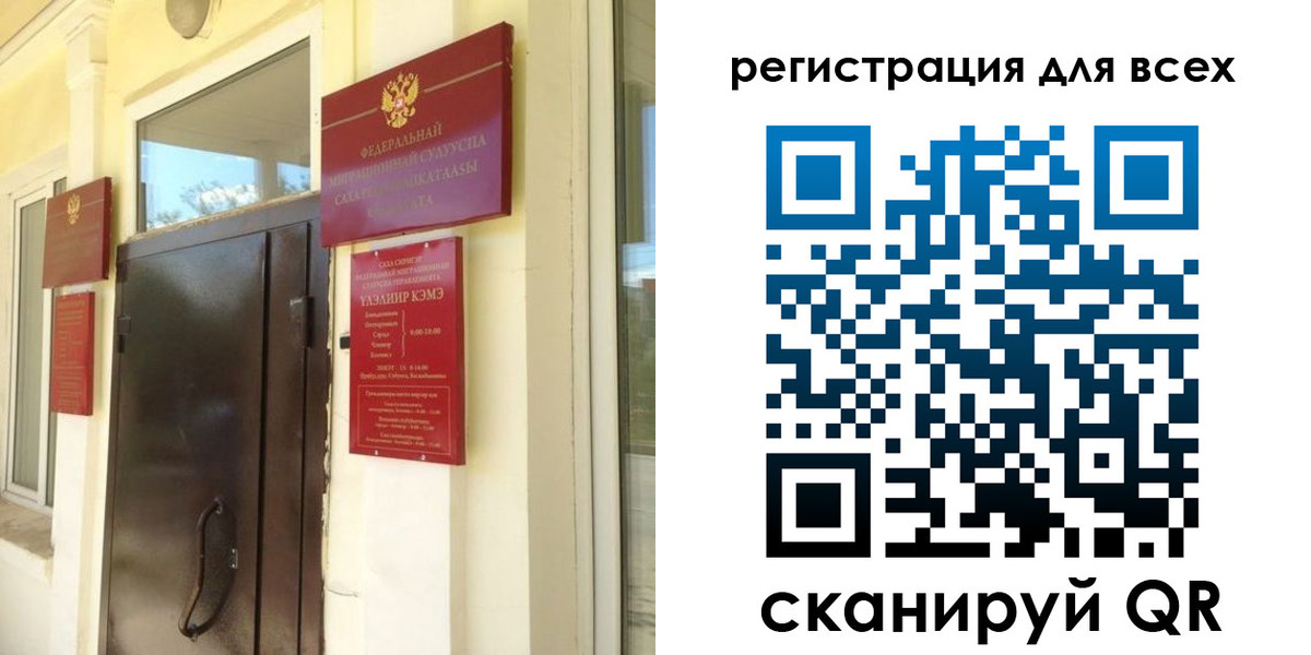 временная регистрация госуслуги в Байкальске