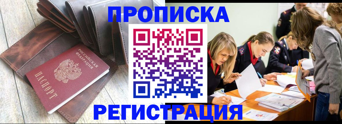 временная регистрация госуслуги в Байкальске