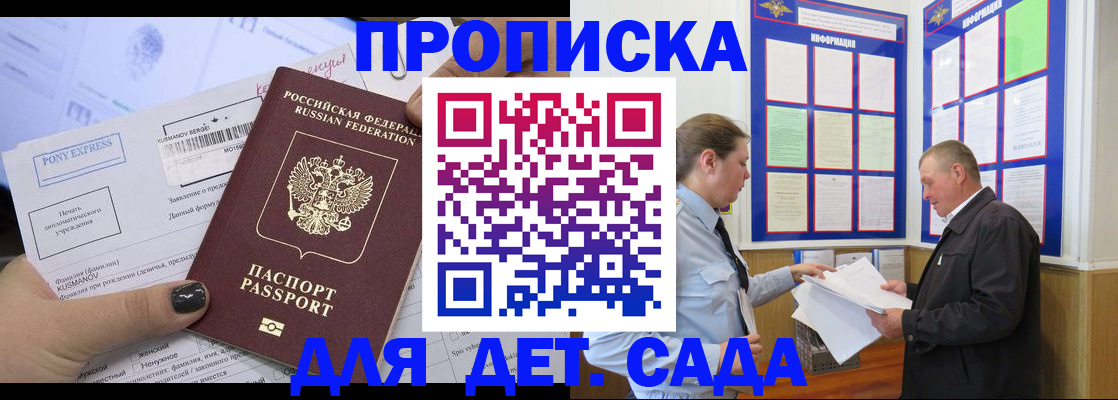 временная регистрация госуслуги в Байкальске