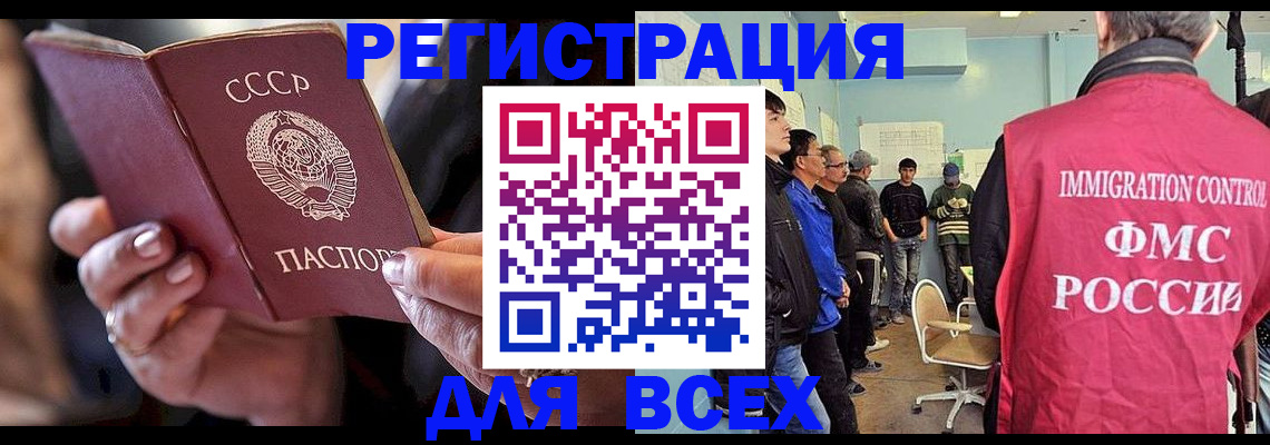 прописка регистрация в Байкальске